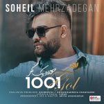 Soheil Mehrzadegan 1001 Gol